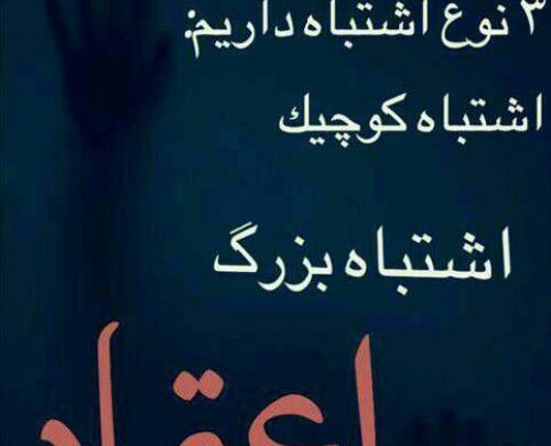 عکس نوشته در مورد اعتماد بی جا