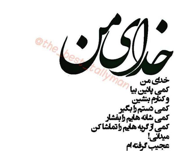 عکس نوشته دلم عجیب گرفته