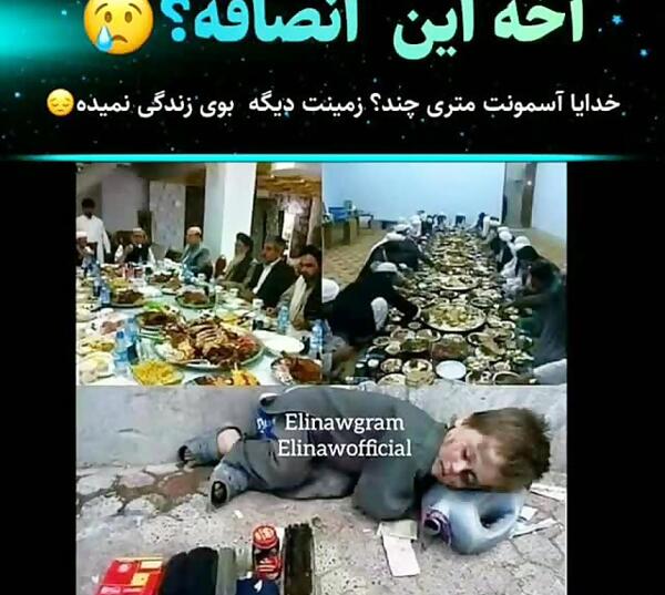 عکس نوشته خدایا آسمانت متری چند