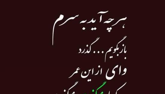 عکس نوشته غم غمگین
