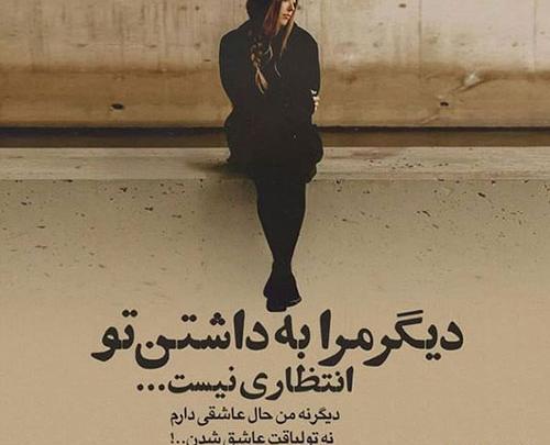 عکس نوشته غم غمگین