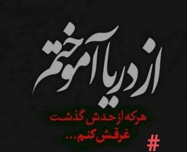عکس نوشته غم غمگین