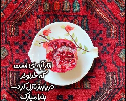عکس نوشته زیبای شب یلدای