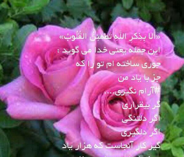 عکس نوشته ذکر الا بذکر الله تطمئن القلوب