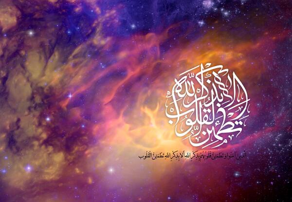 عکس نوشته ذکر الا بذکر الله تطمئن القلوب