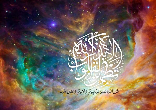 عکس نوشته ذکر الا بذکر الله تطمئن القلوب