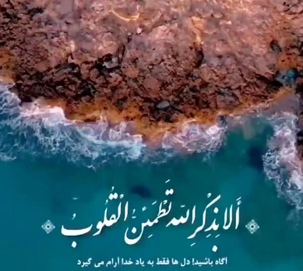 عکس نوشته ذکر الا بذکر الله تطمئن القلوب