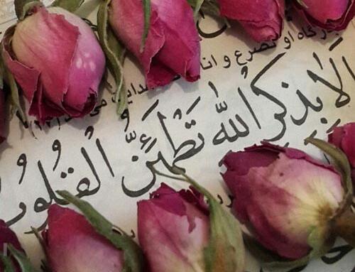 عکس نوشته ذکر الا بذکر الله تطمئن القلوب