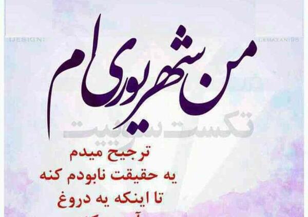 عکس نوشته کوتاه تبریک تولد