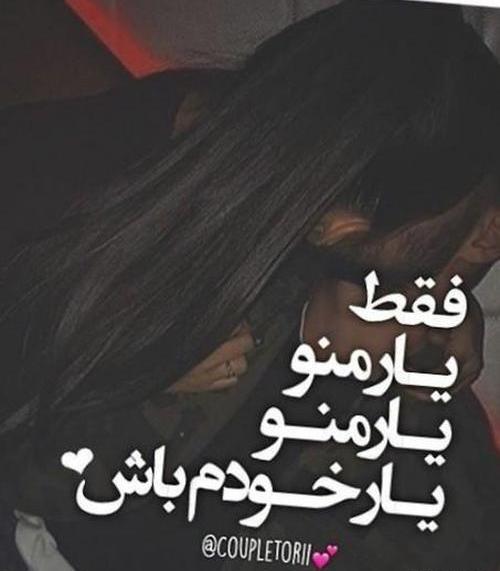 عکس نوشته تو فقط خوب باش