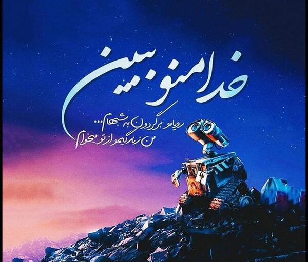 عکس نوشته عاشقانه دلتنگی جدید