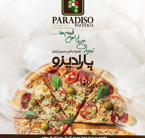 عکس رستوران پارادیزو