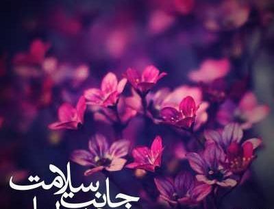 عکس نوشته آرزوی سلامتی برای دوست