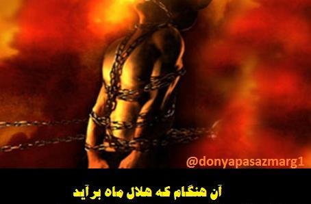 عکس حوری جهنمی