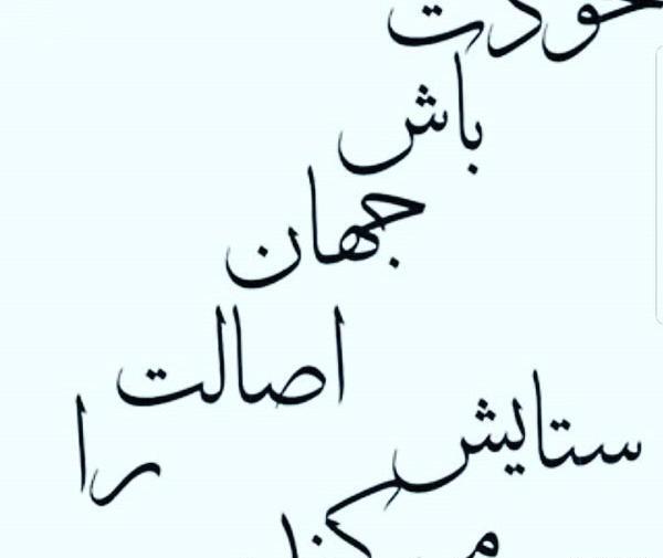 عکس نوشته چارچوب اخلاقی