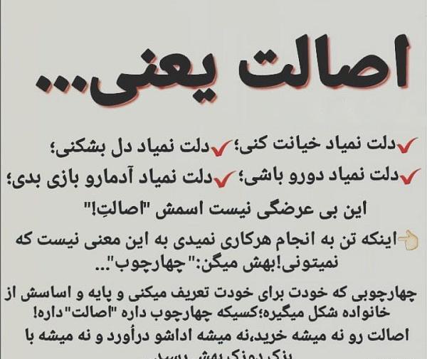 عکس نوشته چارچوب اخلاقی