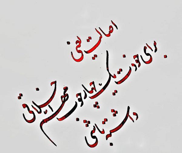 عکس نوشته چارچوب اخلاقی