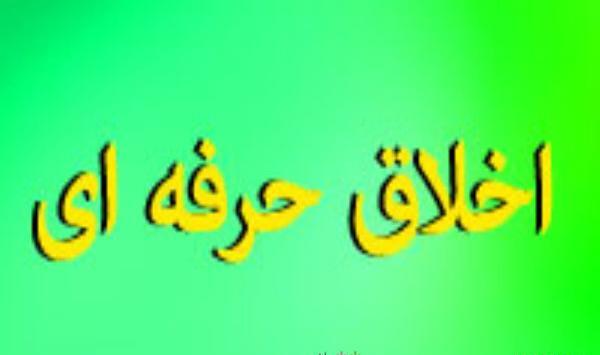 عکس نوشته چارچوب اخلاقی