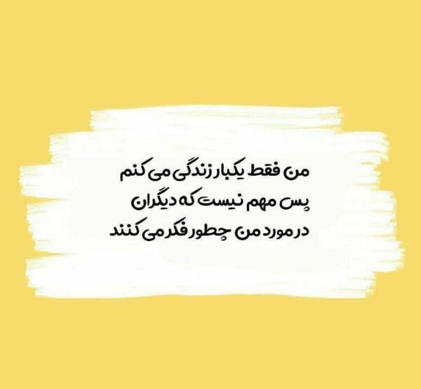 عکس نوشته شده انرژی مثبت