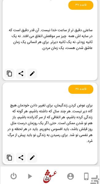 عکس نوشته از کتاب ملت عشق