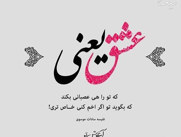 عکس نوشته حس خاص