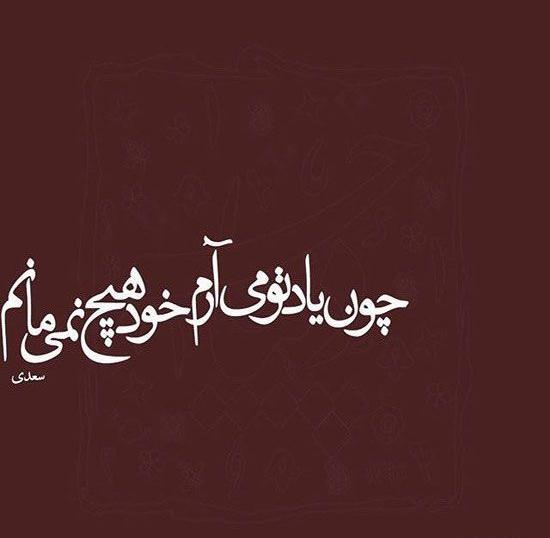 عکس نوشته حس خاص