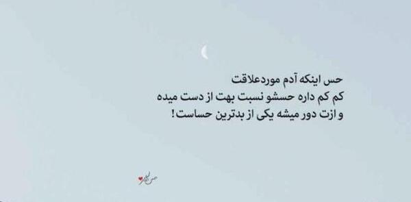عکس نوشته حس خاص