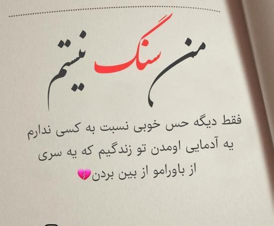 عکس نوشته حس خاص