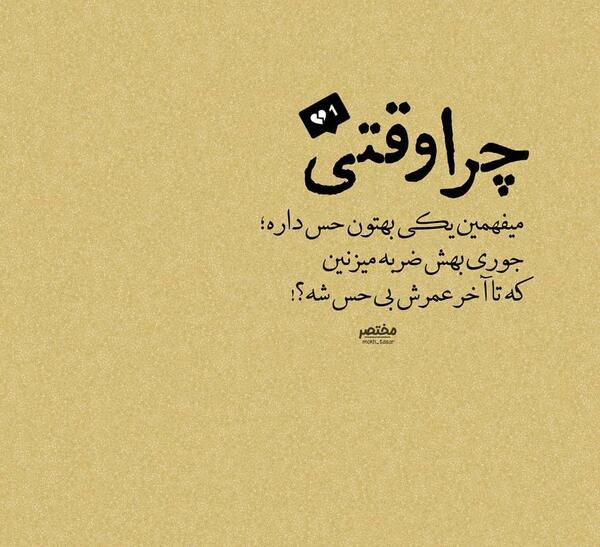 عکس نوشته حس خاص