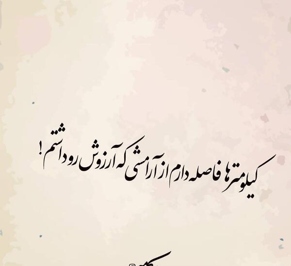 عکس نوشته حس خاص
