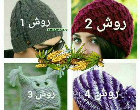 عکس کلاه شیطونی دخترانه