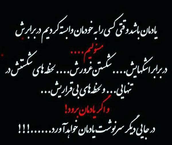 عکس نوشته چشم پوشی ازما خیال زرنگی از شما