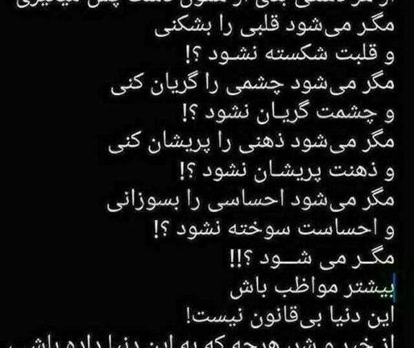 عکس نوشته چشم پوشی ازما خیال زرنگی از شما