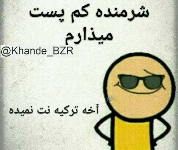 عکس نوشته چشم پوشی ازما خیال زرنگی از شما