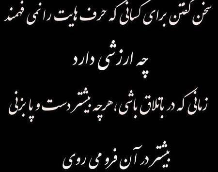 عکس نوشته چشم پوشی ازما خیال زرنگی از شما