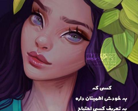 عکس نوشته تیکه دار فانتزی