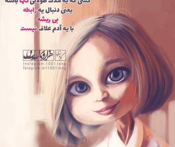 عکس نوشته تیکه دار فانتزی
