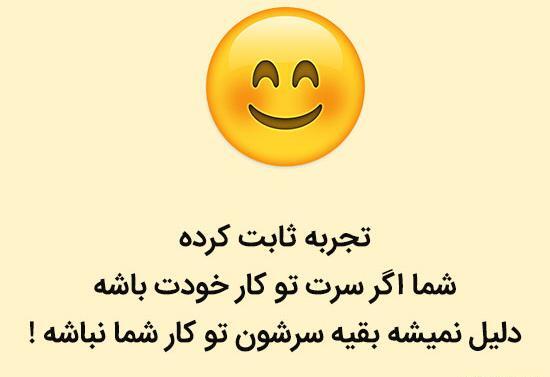 عکس نوشته تیکه دار فانتزی