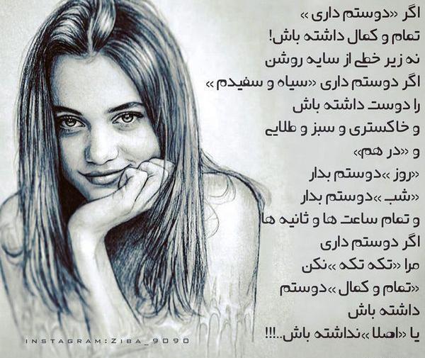 عکس نوشته تیکه دار فانتزی