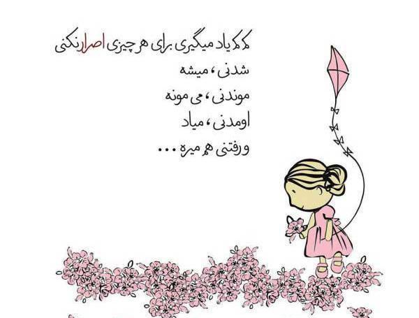 عکس نوشته تیکه دار فانتزی
