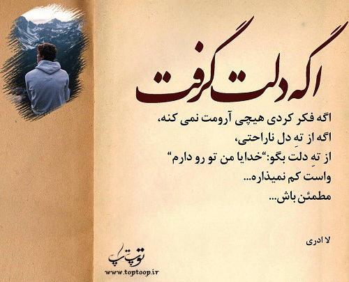 عکس نوشته گاهی کم باش