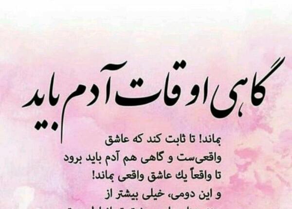 عکس نوشته گاهی کم باش