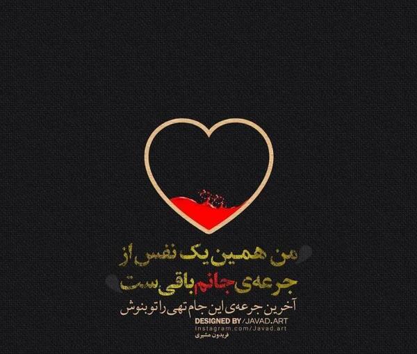 عکس نوشته اخرین نفس