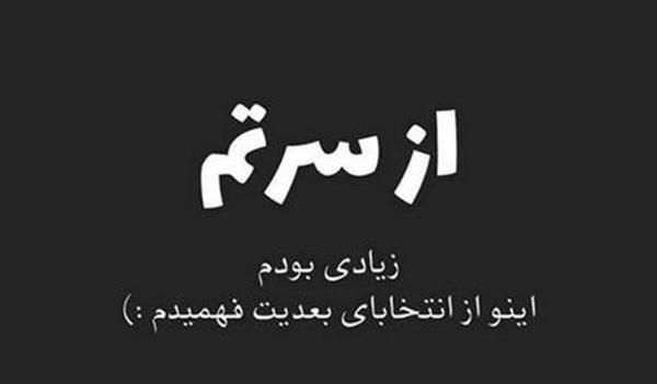 عکس نوشته پروفایل حرف حق