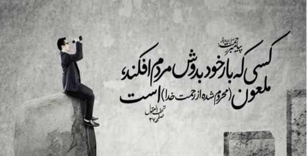 عکس نوشته پروفایل حرف حق