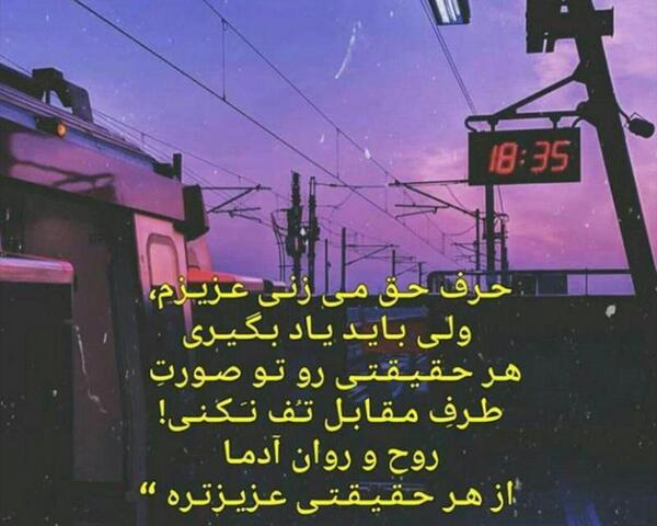 عکس نوشته پروفایل حرف حق