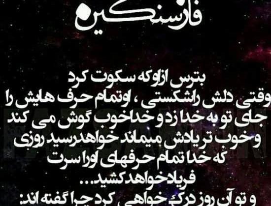 عکس نوشته فاز سنگین پسرونه