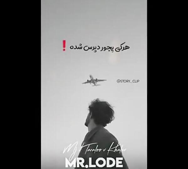 عکس مستر لوده تتلو