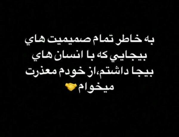 عکس نوشته جدایی رفیق