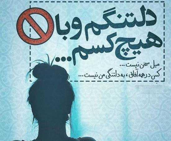 عکس نوشته جدایی رفیق